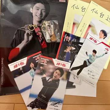 하뉴 유즈루 굿즈 세트 묶음 판매