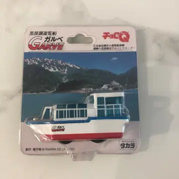 쵸로Q 갈베 쿠로베 호수 유람선 타카라토미