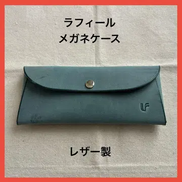 라 가죽 블루 안경 케이스