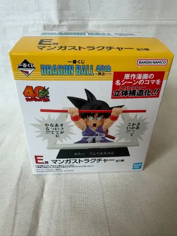 드래곤볼 만화 스트럭처 E 손오공