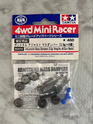 건메탈 저스트 매스댐퍼 2.5g x 6개