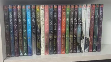 유국의 모리아티 전권 세트