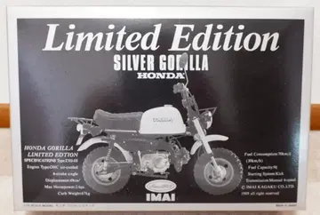 이마이 1/12 실버 고릴라 프라모델