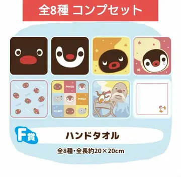 SEGA 럭키 쿠지 PINGU 핑구 F상 핸드 타월 컴플리트