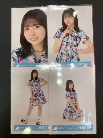 히나타자카46 쇼겐지 요코 2025년 여름 페스티벌 의상 컴프 1