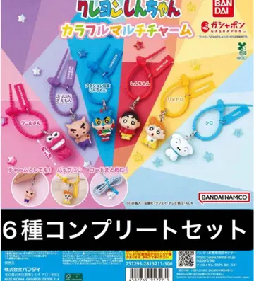 짱구는 못말려(크레용 신짱) 컬러풀 멀티 참 가챠 컴플리트 컴프
