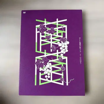 DVD 한정 사잔 올스타즈 / 맛있는 포도의 여행 라이브