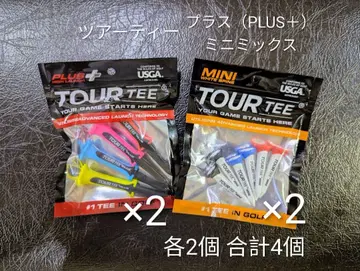 [ 각 2개 합계 4개 미사용 ] 투어 티 플러스 2개 & 미니믹스 2개