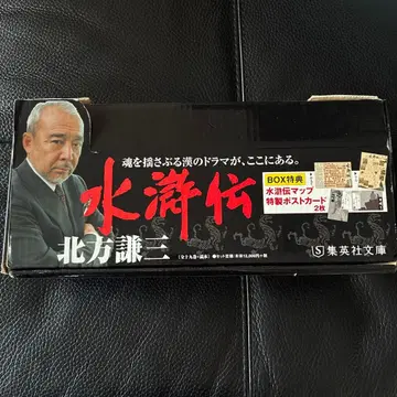 수호전 전 19권 세트