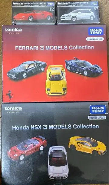 토미카 프리미엄 묶음 판매 시빅 람보르기니 페라리 NSX