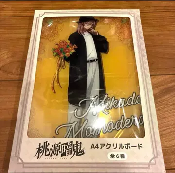 도원암귀 [ GiGO 한정판 ] A4 아크릴 보드 / 도지 신몬