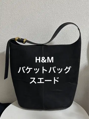 새상품급 H&M 스웨이드 버킷 백 블랙