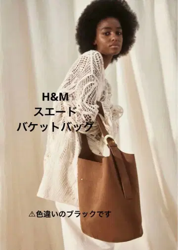 새상품급 H&M 스웨이드 버킷 백 블랙