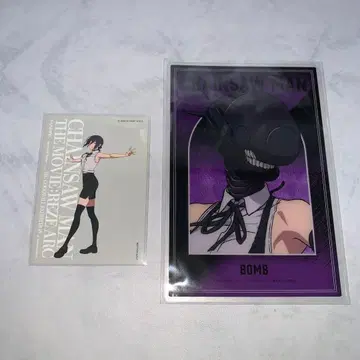 체인소 맨 baseyard 베이스 야드 레제 봄