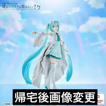 극장판 프로세카 마도미쿠 피규어