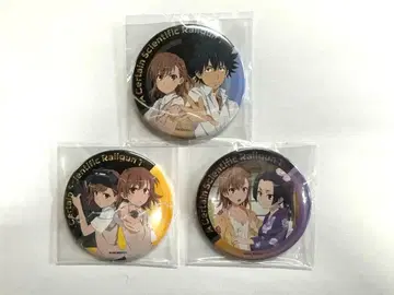 어떤 과학의 초전자포 2018년 캔 배지 3개 세트