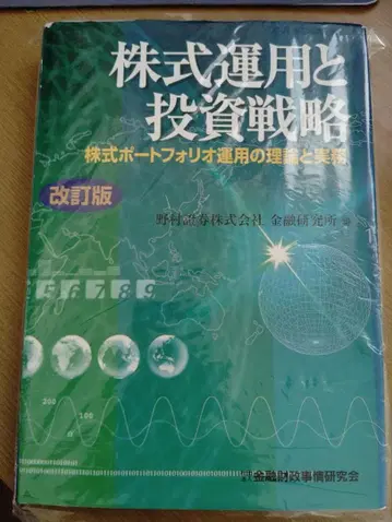 [재단 완료] 주식 운용과 투자 전략 개정판