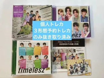 timelesz Steal The Show/레시피 3 형태 시리얼 포함