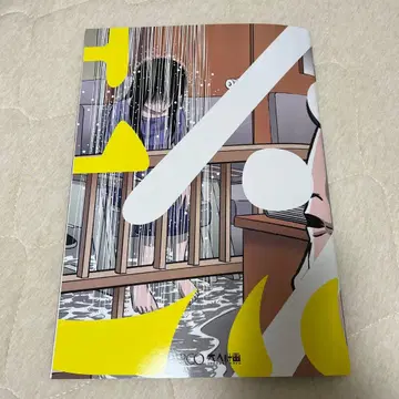 무대 [ 비의 방청석, 여자는 맨발 - ] 팜플렛 정가 2000엔