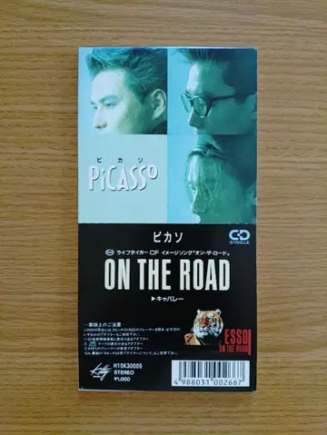PICASSO(피카소) 8cmCD 싱글 [ ON THE ROAD ] 레어