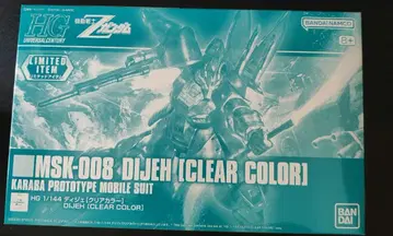 HG 1/144 디제 클리어 컬러