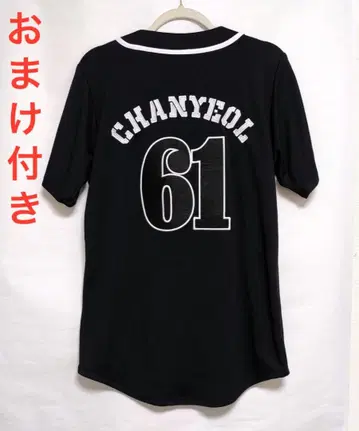 EXO 찬열 유니폼 덤 포함