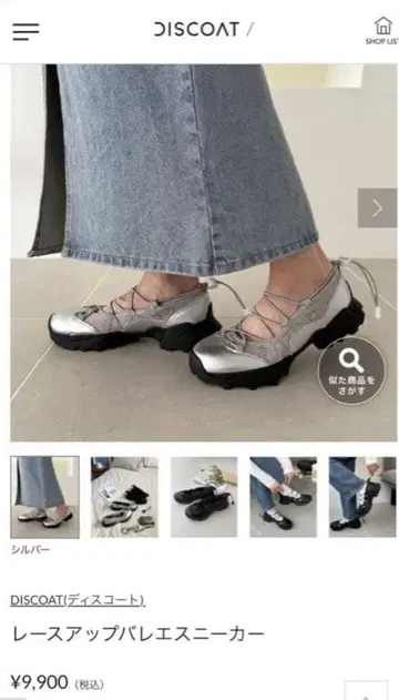DISCOAT 레이스업 발레 스니커즈 L