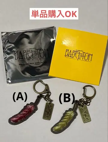 Mrs. GREEN APPLE 바벨탑 랜덤 가챠