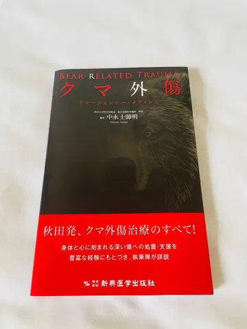 곰 외상 중수조명 저