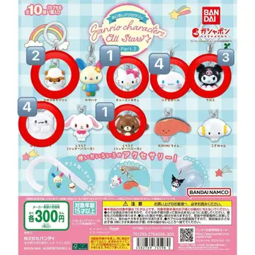 산리오 올스타즈 메지루시 액세서리