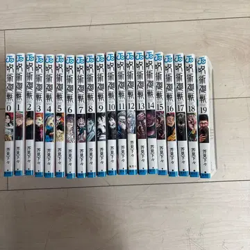 주술회전 전권 0-19권 세트