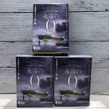 영원의 0 윙 키트 컬렉션 번외편 3종 세트 미개봉 새상품