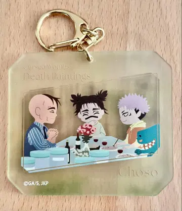 주술회전 시부야 사변 사멸회유 아크릴 키링 존재하지 않는 기억 쵸소우