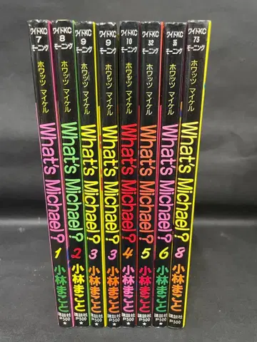 코단샤 와이드 KC 왓츠 마이클 코바야시 마코토 고양이 코믹스