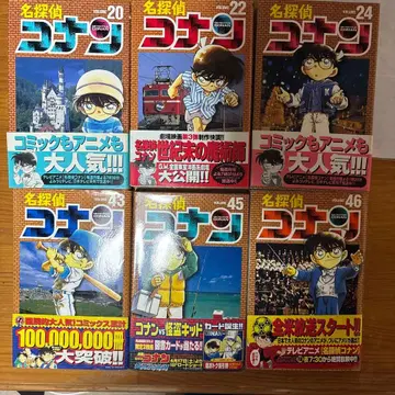 명탐정 코난 오비 포함 초판본 20, 22, 24, 43, 45, 46권