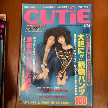 CUTIE 1996년 9월호