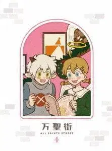 만성가 4 완전 생산 한정판 DVD