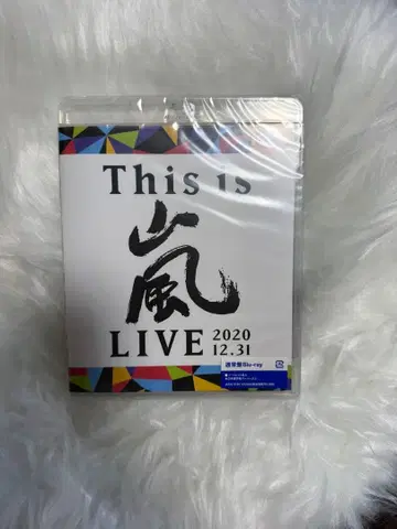 This is 아라시 LIVE 2020 12.31