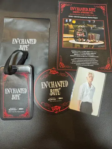 익명 배송 ENCHANTED BITE 애프터눈 티 특전 니키