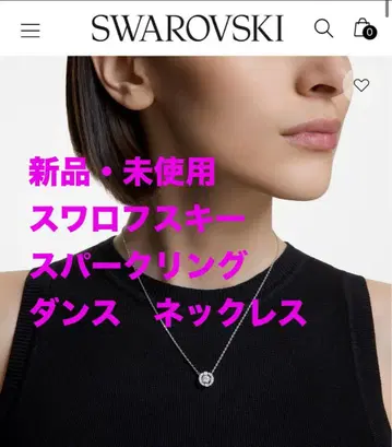 새상품 SWAROVSKI 스와로브스키 댄스 목걸이 5286137