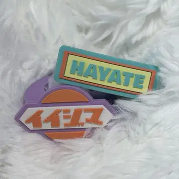 SUPER DRAGON 이이지마 하야테 응원봉 액세서리