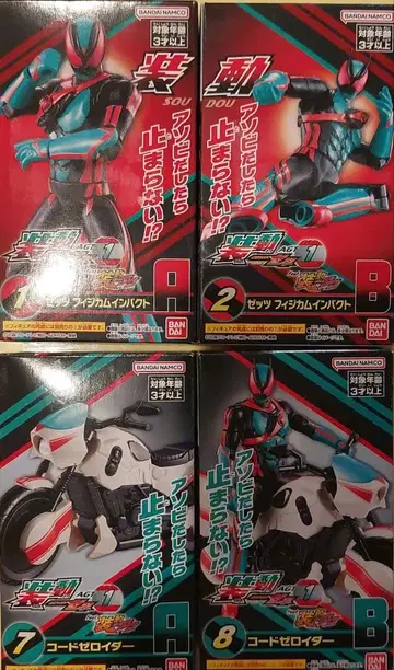 소동 가면라이더 갓쳐드