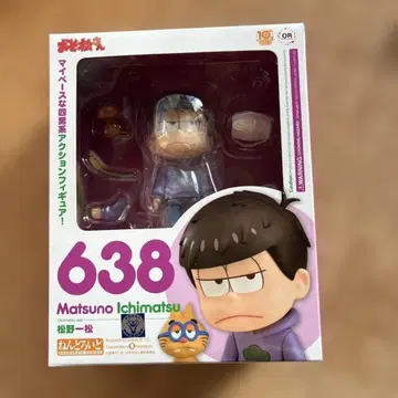 넨도로이드 638 마츠노 이치마츠 새상품 미개봉