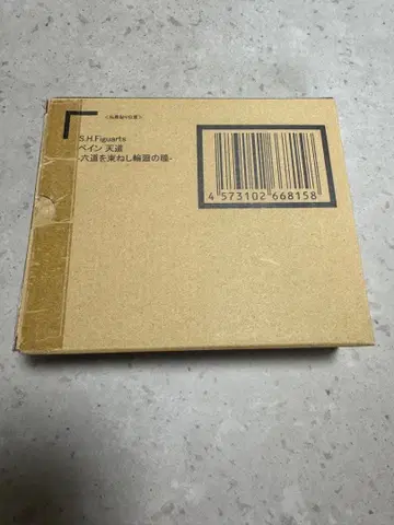 S.H.Figuarts 페인 천도 -육도를 묶는 윤회의 눈- NARUTO