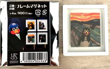 츠바쿠로 예술의 가을 프레임 마그넷 츠바쿠로의 외침