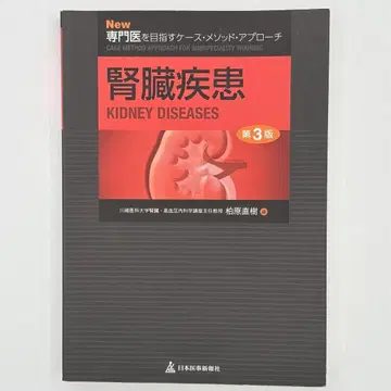 신장 질환 New 전문의를 목표로 하는 케이스 메소드 접근법