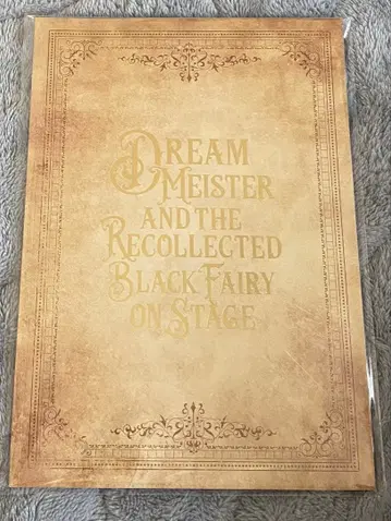 무대 몽환의 장인과 잊을 수 없는 검은 요정 팜플렛 무대유메쿠로