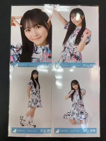 히나타자카46 가타야마 사키 2025 여름 페스티벌 의상 컴프 2