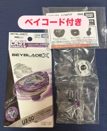 와이번 호버 라스트 원 베이블레이드x 2-80GN