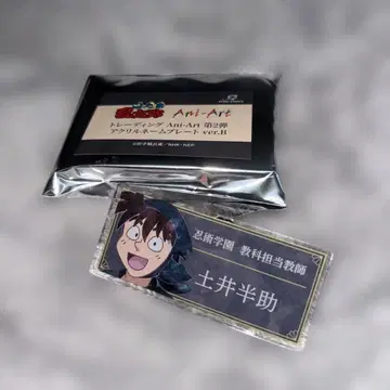 닌타마 란타로 아크릴 명찰 도이 한스케